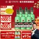 紅星二鍋頭白酒總廠(chǎng)北京紅星二鍋頭純糧綠瓶官方授權清香型優(yōu)級 43度 750mL 6瓶 大二整箱