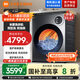 米家小米【國家補貼至高20%】10kg雙區洗全自動(dòng)家用滾筒雙洗烘一體洗衣機 內衣健康洗精華速洗智能投放