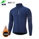 速勇山地自行車(chē)秋冬季抓絨騎行服男 加絨防風(fēng)保暖公路車(chē)騎行上衣套裝 深藍色【升級加厚抓絨款】 XL