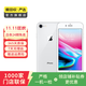 Apple iPhone 8 蘋(píng)果8二手手機 國行國行優(yōu)惠券補貼 銀色 64G
