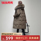 鴨鴨羽絨服女中長(cháng)款冬季新款貉子毛領(lǐng)過(guò)膝保暖加厚百搭冬裝外套DL 深咖色DSV26B1900 L
