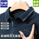 羅蒙（ROMON）高端短袖t恤男夏季抗皺polo衫免燙無(wú)痕翻領(lǐng)中青年薄款冰絲體恤 2212藏青【長(cháng)柚T恤】 XL 175 建議135-150斤