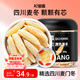 杞里香 麥冬100g 四川麥門(mén)冬綿陽(yáng)麥冬草泡水四寶茶黃芪麥冬五味子茶參湯