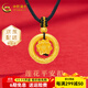 中國黃金（CHINA GOLD）黃金吊墜足金平安扣轉運珠吊墜項鏈男女款編繩掛墜送女友生日禮物 蓮花平安扣約0.8g+金邊黑繩