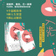 入瓷（梁曉聲 葛亮 石一楓 魯敏 邵麗 等9位茅獎、魯獎、 “中國好書”獲獎作家聯(lián)袂巨獻，中短篇小說集）