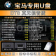 桐汝壁寶馬車(chē)載u盤(pán)帶音樂(lè )歌曲無(wú)損高音質(zhì)適用于5系3系7系x3 x5車(chē)載優(yōu)盤(pán) 16/G寶馬原車(chē)專(zhuān)用u盤(pán)