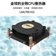 COOLSERVER工控機服務(wù)器迷你主機12/13代CPU超薄全銅LGA1700架構1U散熱風(fēng)扇 金錢(qián)豹1U1700架構全銅散熱器180W