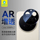 藍猩先生適用vivoX300Pro鏡頭膜 vivoX300pro后攝像頭膜AR增透防刮防摔定位保護膜