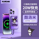 aiqaa三麗鷗磁吸無線充電寶超薄小巧便攜10000毫安Magsafe20W快充適用蘋果14/13/12iphone15自帶線旗艦1 【酷洛米1683】磁吸充電/自帶蘋果線 10000mAh