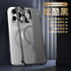 米尼鹿 蘋(píng)果16promax手機殼磁吸15promax金屬無(wú)邊框保護套蘋(píng)果14/13ProMax磨砂超薄裸機感不沾指紋男女款 蘋(píng)果15promax【炫酷黑】磁吸金屬無(wú)邊框