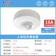 奧萊吸頂式紅外感應器洗車店人體感應開關(guān)220V樓道感應開關(guān)延時可調(diào) AL239（16A繼電器）