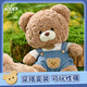 澳捷爾（Aoger）小熊戰(zhàn)士毛絨玩具公仔玩偶抱枕情人節(jié)生日禮物送女生 13號布瑞熊