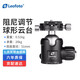 徠圖（Leofoto）云臺 雙全景球形云臺攝影獨立阻尼調節功能球形云臺  NB-40