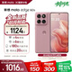 摩托羅拉【政府補貼】聯(lián)想moto Edge 60s 曲面金剛 超薄大電池 28種越級防水 5GAI手機 12+256極地薔薇