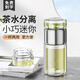 繁簡耐熱茶水分離杯雙層高硼硅玻璃杯便攜網(wǎng)紅迷你男女士小容量泡茶杯 鋼本色 200ml