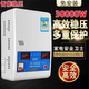鑫福星穩(wěn)壓器220v家用全自動30000w大功率單相超低壓空調(diào)調(diào)壓器交流電源 穩(wěn)壓器30000W自帶插座帶壁掛支架
