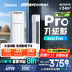 美的空調 酷省電Pro 2匹 新一級能效 客廳立式省電空調柜機 變頻冷暖 家電國家補貼 KFR-51LW/N8KS1-1P