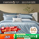 百麗絲水星家紡出品60支長(zhǎng)絨棉床上四件套純棉100%床單輕奢套件被套枕套床單1.8m床