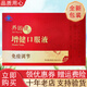 無限極增健口服液 10ml支*60支 無極限級 無限極養(yǎng)固健增健口服液產(chǎn)品