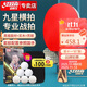 紅雙喜DHS九星狂飚乒乓球拍橫拍專(zhuān)業(yè)比賽黑檀芳碳H9002贈球