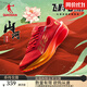 喬丹QIAODAN飛影PB4.0專(zhuān)業(yè)馬拉松競速跑步鞋碳板跑鞋運動(dòng)鞋男 番茄紅/琉璃黃 -山河-秋冬版 42