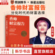 【正版包郵】錢(qián)從哪里來(lái)6  敘事之年 香帥 著(zhù) 羅振宇跨年演講推薦 香帥經(jīng)典作品系列可選 新華書(shū)店旗艦店金融投資理財圖書(shū)書(shū)籍 香帥財富報告（錢(qián)從哪里來(lái)2）【香帥 著(zhù)】