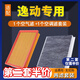 肖師傅適配長安逸動空氣濾芯+空調(diào)濾芯兩濾汽車空濾格原廠升級濾清器  12-13-14-15-17款逸動