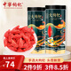 中寧枸杞 寧夏紅枸杞子特優(yōu)級500克 大枸杞 頭茬罐裝團(tuán)購送七夕情人節(jié)禮物