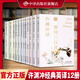 【正版包郵】許淵沖經(jīng)典英譯全12冊  許淵沖譯唐詩三百首宋詞一百首李白杜甫王維陶淵明白居易元曲千家詩李商隱詩選中英對照雙語書籍 12冊 許淵沖經(jīng)典英譯唐詩宋詞元曲