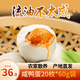 御福緣安徽龍耕咸鴨蛋正宗流油整箱泥腌鴨蛋熟20枚*60g