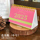 三年二班橫款2025年臺(tái)歷學(xué)生日歷記事本辦公室桌面擺件日歷計(jì)劃本 芭樂(lè)粉（中號(hào)）
