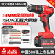 志高手電鉆沖擊鉆家用無(wú)刷鋰電池手電動(dòng)鉆充電式手槍轉打孔電動(dòng)螺絲刀 13mm沖擊150工程鉆4.0Ah一電一充