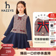 哈吉斯（HAZZYS）品牌童裝兒童女童秋新款連衣裙簡約學(xué)院風(fēng)拼接連衣裙 格 130