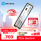 惠普（HP）2TB SSD固態(tài)硬盤(pán)M.2接口NVMe協(xié)議PCIe3.0讀速3500MB/s 423系列PS5臺式機筆記本硬盤(pán)配件五年保固