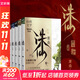 青春文學(xué)小說(shuō)實(shí)體書(shū)作品集 誅仙小說(shuō)全套正版 全6冊【最新典藏版】