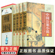 中國公案小說(shuō) 包公案彭公案狄公案海公案施公案等 中國古代懸疑破案偵探小說(shuō) 中華線(xiàn)裝書(shū)局