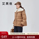 艾萊依短款翻領(lǐng)羽絨服女仿羊羔毛領(lǐng)抽繩收腰鴨絨外套冬 奶咖棕155