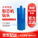 中交建儀HZ-20混凝土鉆孔取芯機路面打眼機50/100/150瀝青路面取芯鉆頭 200*400取芯機鉆頭（優(yōu)質）