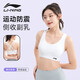 李寧（LI-NING）運動(dòng)內衣女瑜伽健身文胸中強度支撐速干透氣背心跑步 白色 M