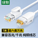 綠聯(lián) 超六類(lèi)萬(wàn)兆網(wǎng)線(xiàn)細線(xiàn) CAT6A純銅成品跳線(xiàn) 家用電腦網(wǎng)絡(luò )連接線(xiàn) 兼容千兆百兆寬帶1米白色45478