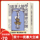 【全新塑封正版】跟著(zhù)大師學(xué)塔羅逆位牌  瑪莉K格瑞爾