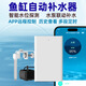 安心寶WiFi魚缸自動補水器水泵控制器app遠程控制多段定時補水養(yǎng)魚神器 魚缸自動補水器【智能水位探測+水泵聯(lián)動】