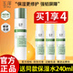 玉澤皮膚屏障修護專(zhuān)研保濕水200ml補水舒緩爽膚水保濕護膚水柔膚水 【送同款240ml】保濕水200ml