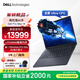 戴爾（DELL）國家補貼 Dell Pro Max 14圖形移動(dòng)工作站AI筆記本Ultra 7-265H/32G/1T SSD/RTX PRO 500  6GB