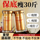 Three-Tree減肥藥暴瘦大肚子燃脂全身快速7天30斤神器肚臍強(qiáng)效排油貼精強(qiáng)針 兩盒裝周期裝【全身速瘦10-18斤】 【不節(jié)食不反彈】男女減小腹瘦腰腿緊致中藥濕氣重