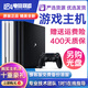 索尼（SONY）PS4原裝二手游戲主機(jī)11型\/12型\/Slim\/Pro家用VR體感娛樂(lè) 【95新國(guó)行】Pro型1TB【支持4K畫質(zhì)】 單機(jī)標(biāo)配