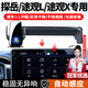 智騁適用于大眾探岳/途觀(guān)L/途觀(guān)X車(chē)載手機支架感應無(wú)線(xiàn)充屏幕導航支架