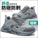 鼎固勞保鞋男款工地防臭電工絕緣防砸防刺穿鋼頭輕便1055hui42