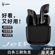 魔宴Jetpods真無(wú)線(xiàn)藍(lán)牙耳機(jī)2024新款入耳式降噪高音質(zhì)運(yùn)動(dòng)健身游戲超長(zhǎng)續(xù)航睡眠 石墨黑【觸控|好音質(zhì)|長(zhǎng)續(xù)航】