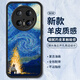 霸時代 適用 華為Mate70Pro手機殼Mate70Pro+保護套優(yōu)享版油畫軟殼小羊皮防摔外殼女男款黑色篝火星空